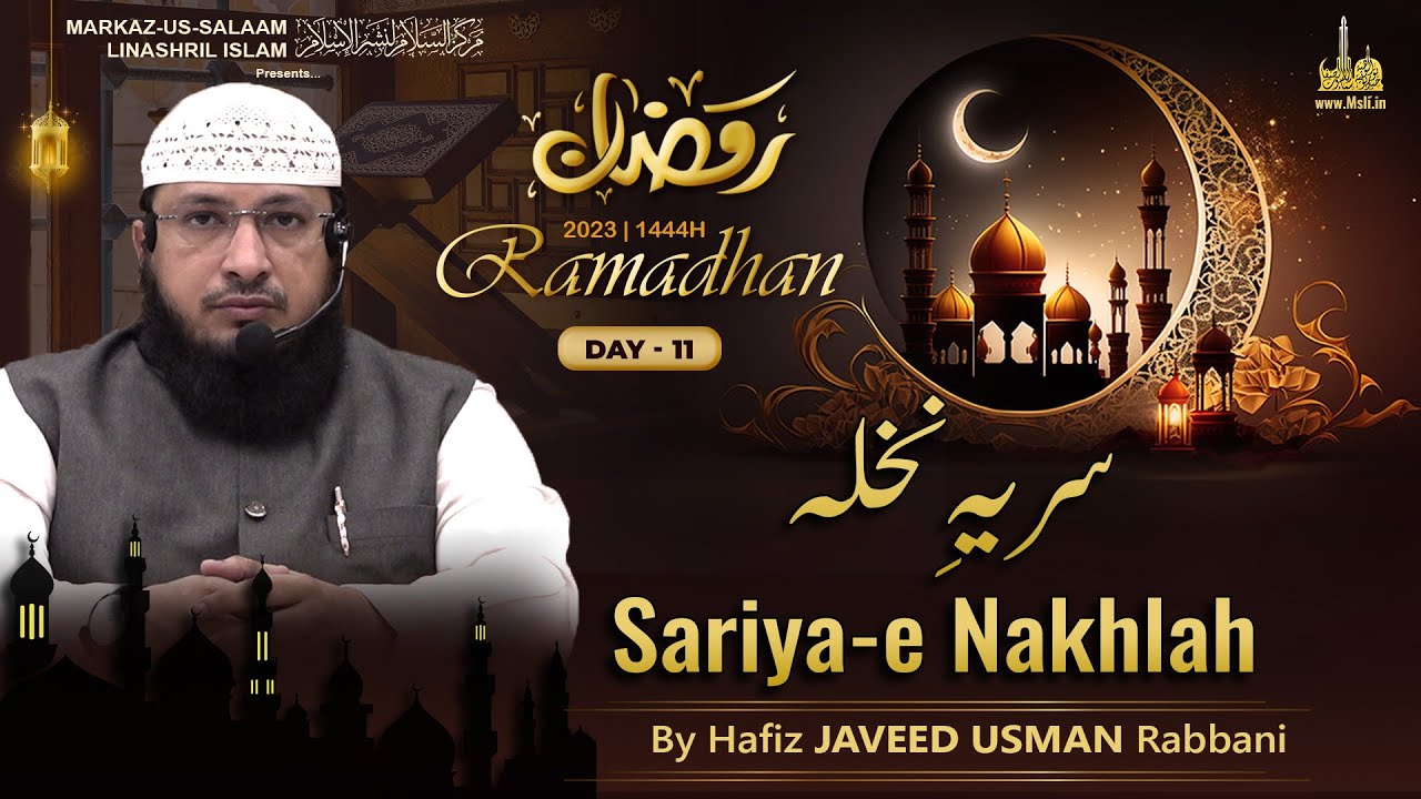 Ramadhan 1444H┇Ep 11┇Sariya-e Nakhlah┇By Hafiz Javeed Usman Rabbani┇Seerat-un Nabi ﷺ
