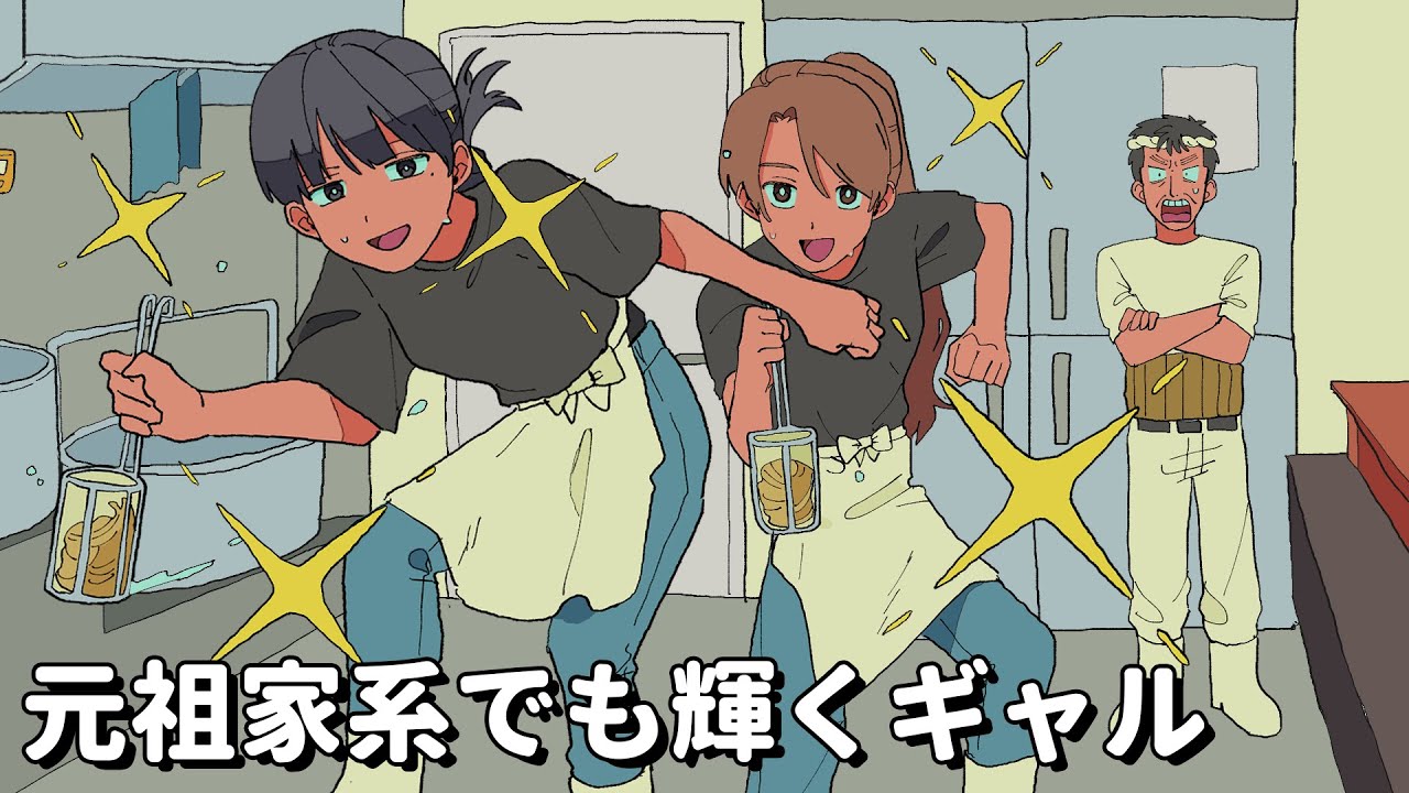 元祖家系でも輝くギャル【アニメコント】 #パラ高