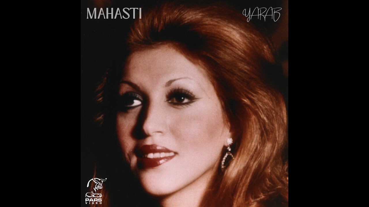 Mahasti - Yarab | مهستی - یا رب
