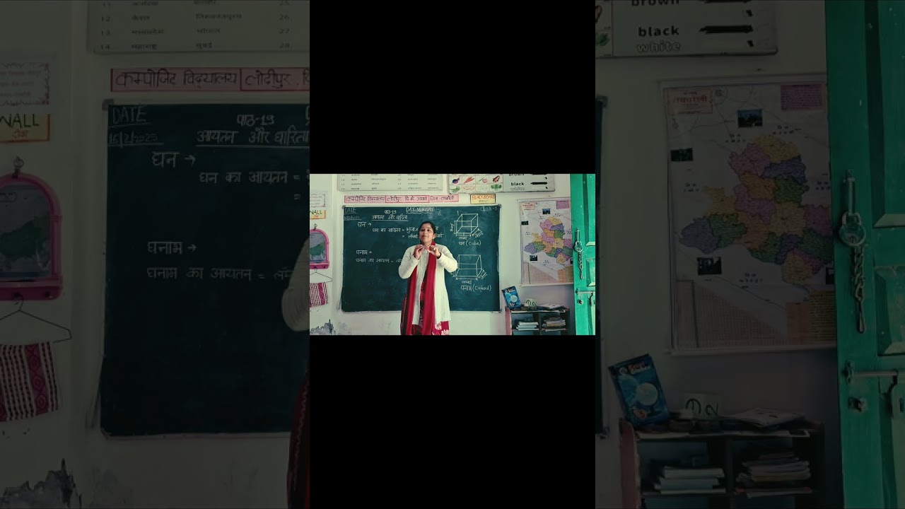 घन और घनाभ क्या है?#कक्षा 5 गणित# घन और घनाभ का आयतन #school #education #basicmaths #creativeteachin