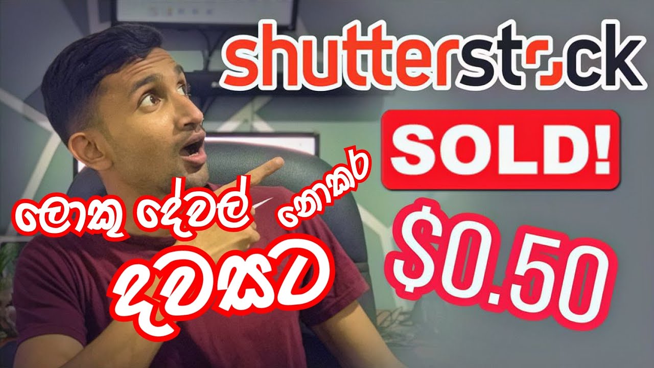 Online earn-money (Shutterstock) your mobile phone | photo/ video/ audio selling (Sinhala)