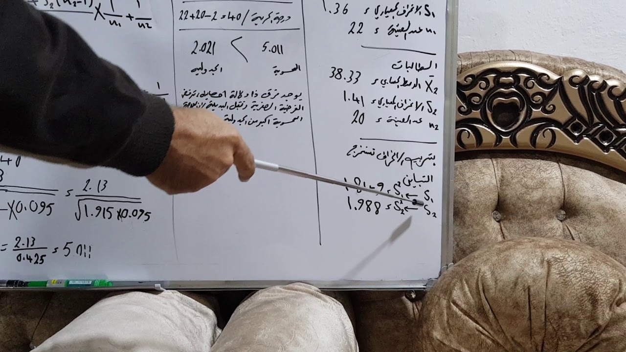 الاختبار التائي لعينتين مستقلتين