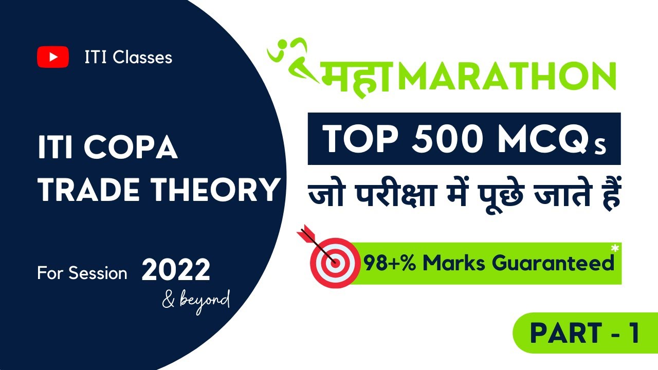 ITI COPA Theory (कोपा थ्योरी) Top 500 MCQs Series | Copa Trade Theory Questions & Answers | Part 1