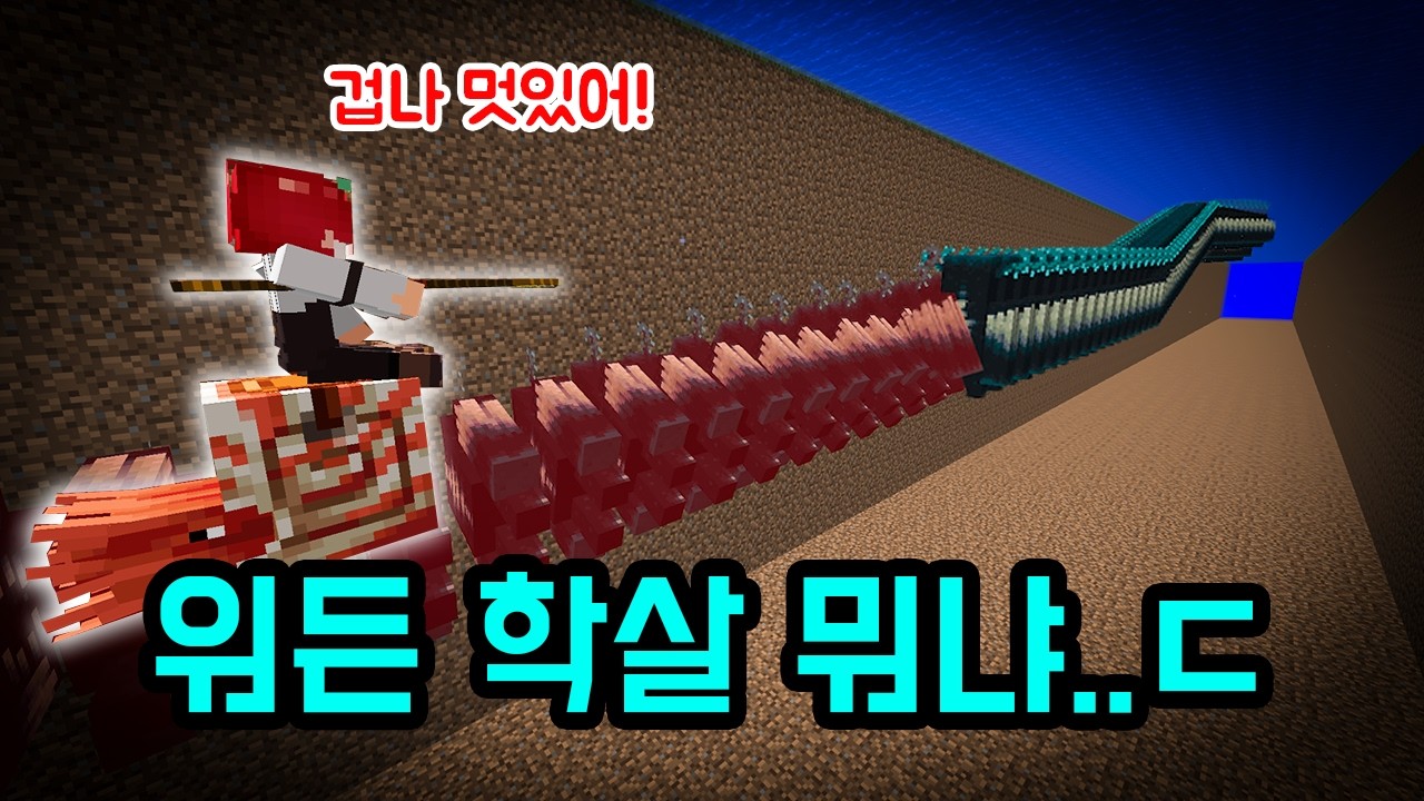 SPEEEEEEED! 보너스 맵 아니냐?