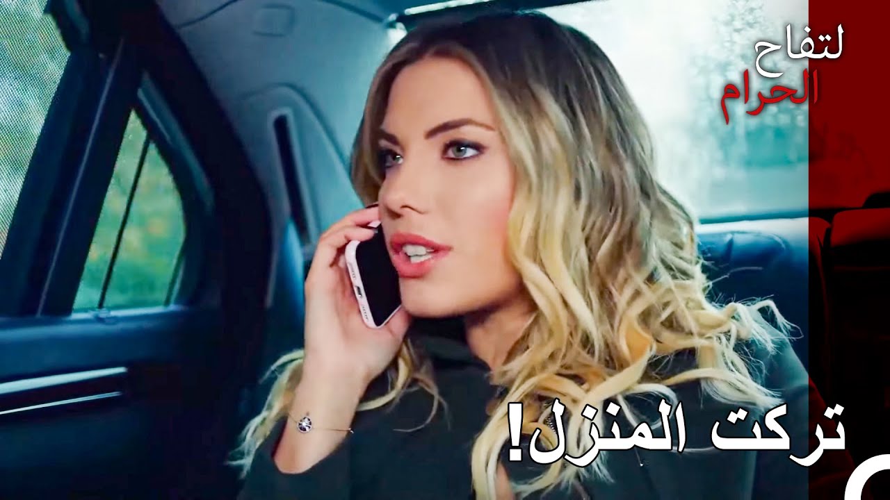 لم تعد يلدز تستطيع التحمل! - التفاح الحرام الحلقة ال 81