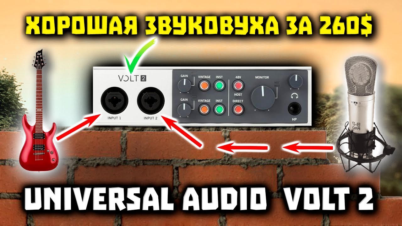 ОБЗОР Universal Audio (UAD) Volt 2 - Бюджетная ЗВУКОВАЯ КАРТА 🎛️