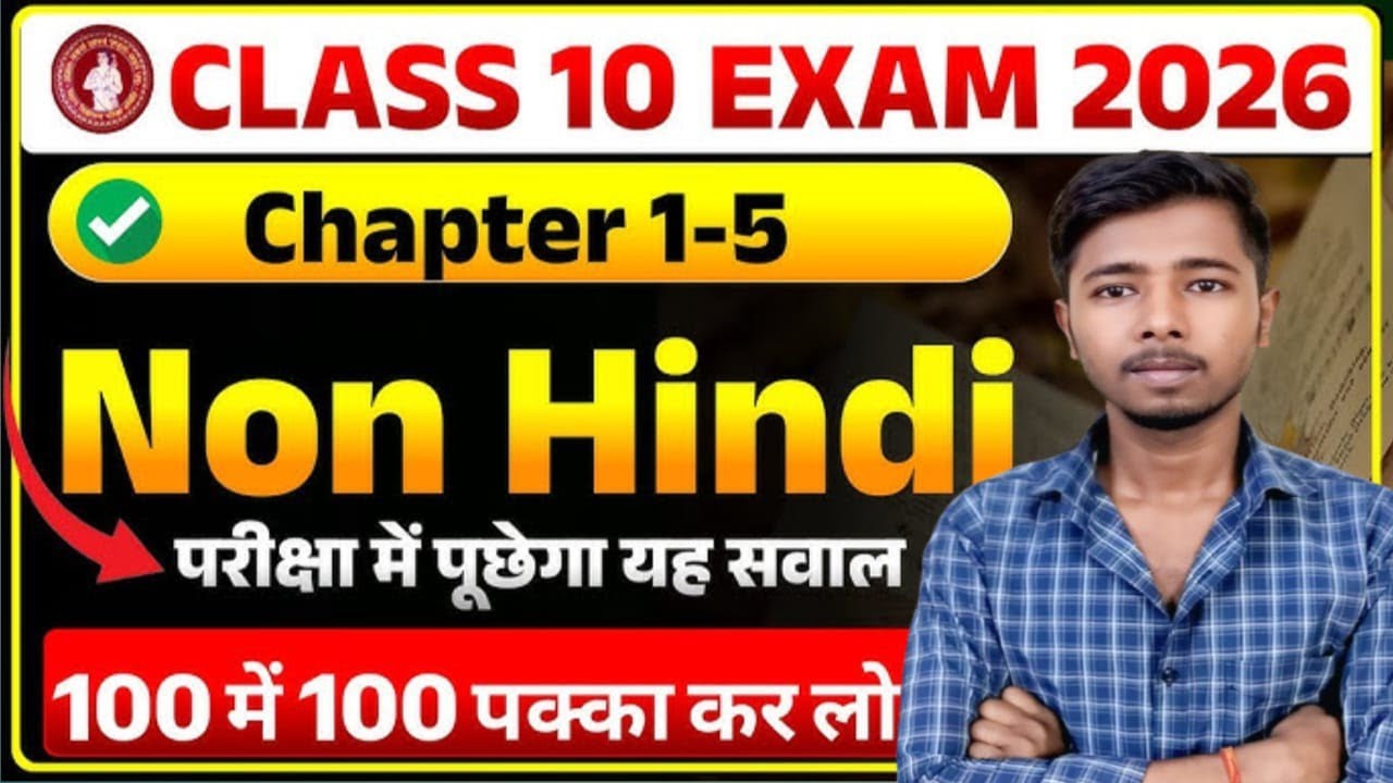10th Non Hindi 19 Feb Exam VVI Objective Question 2026 | Bihar Board Class 10 Non Hindi  VVI 2026