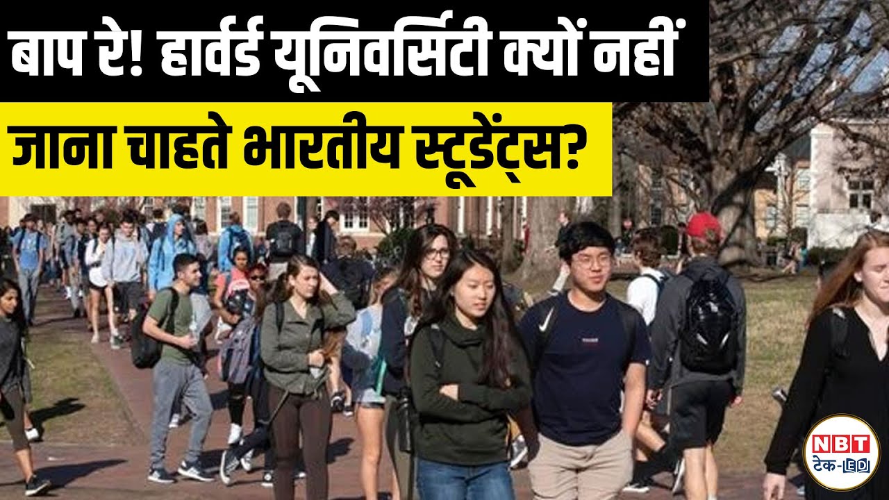 Harvard Fall 2025 Enrollment Shock: Indian Students Drop 31%, Chinese Students Surge!