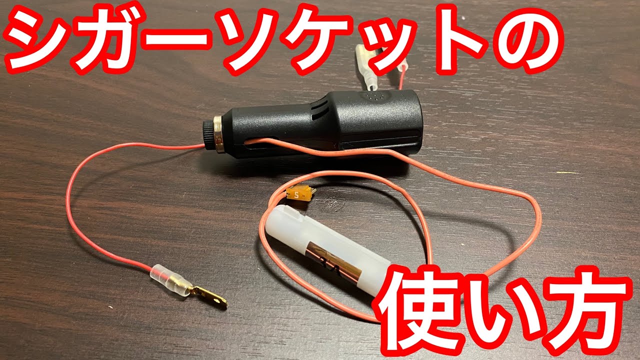 【ドラレコ】新型NWGNに簡単取り付け