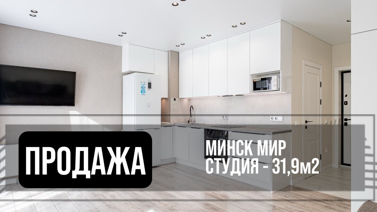 Studio apartment for sale | Minsk World | Havana building