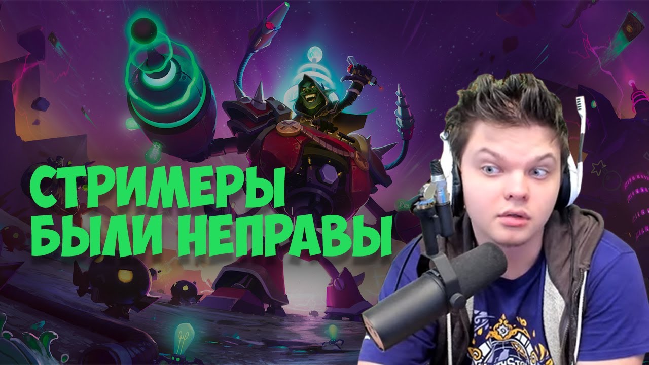 Сильвер смотрит: Стримеры были неправы (Проект бумного дня)