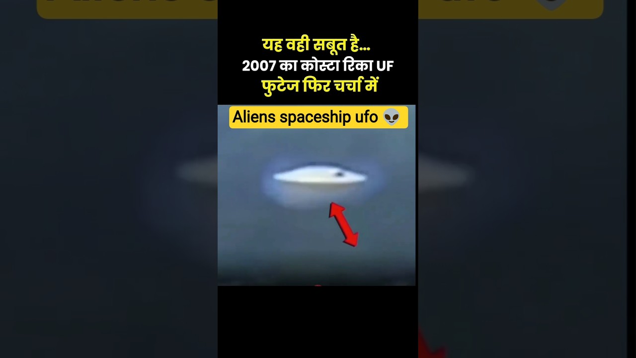 aliens spaceship| aliens| aliens spaceship news| 