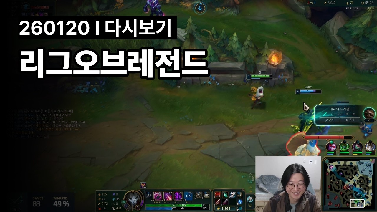 리그오브레전드 l 260120