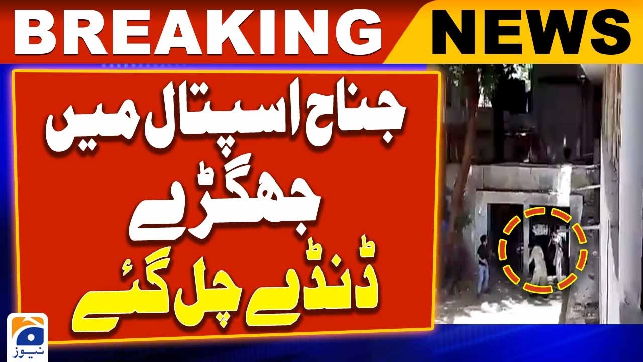 Breaking News - Karachi - Disputes between the workers of student organizations - Jinnah Hospital