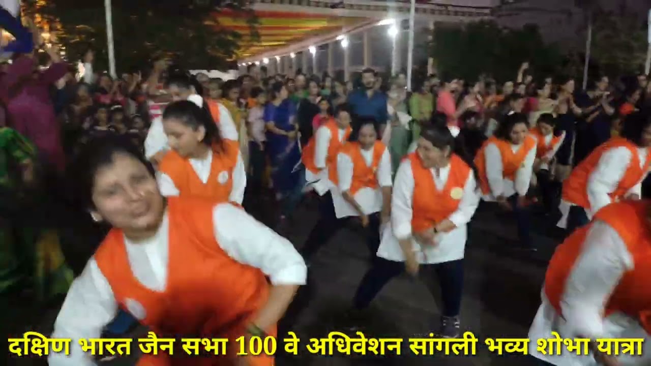 दक्षिण भारत जैन सभा 100 वे अधिवेशन सांगली भव्य शोभा यात्रा