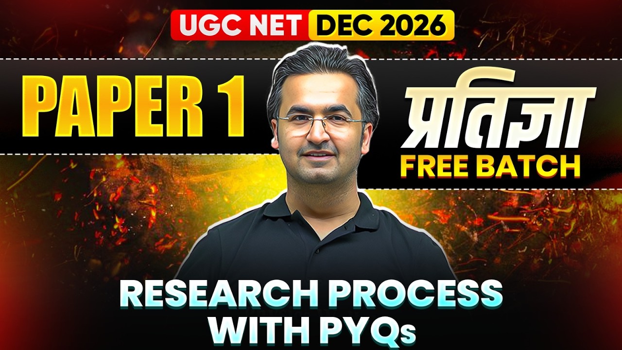 UGC NET Paper 1 | UGC NET Research Aptitude Paper 1 | UGC NET Paper 1 Research Aptitude PYQs