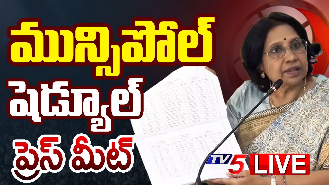 LIVE : Telangana Election Commission to be Announced Schedule Municipal Election | TV5 News