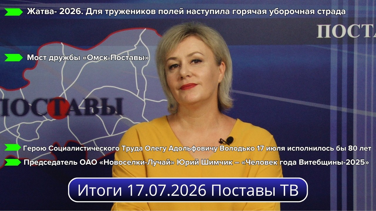 Weekly Review 07/17/2026 Postavy TV #Postavy