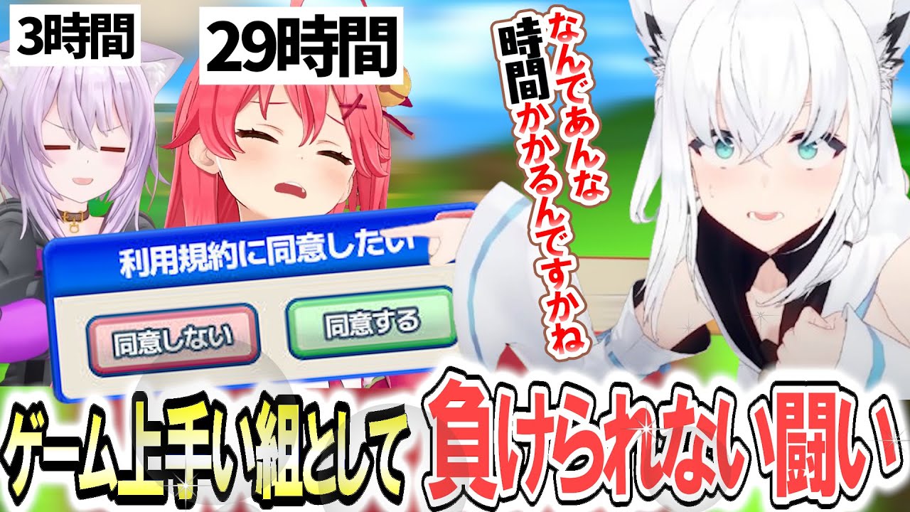 爆速で同意してやりますよ！壮大なフリから驚きの配信時間 利用規約に同意したい【白上フブキ】 ホロライブ切り抜き