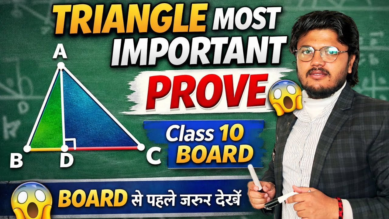 Class 10 Triangle Most Important Prove 😱 | Only 20 min में खतम | exam से पहले जरूर देखें 🔥| 