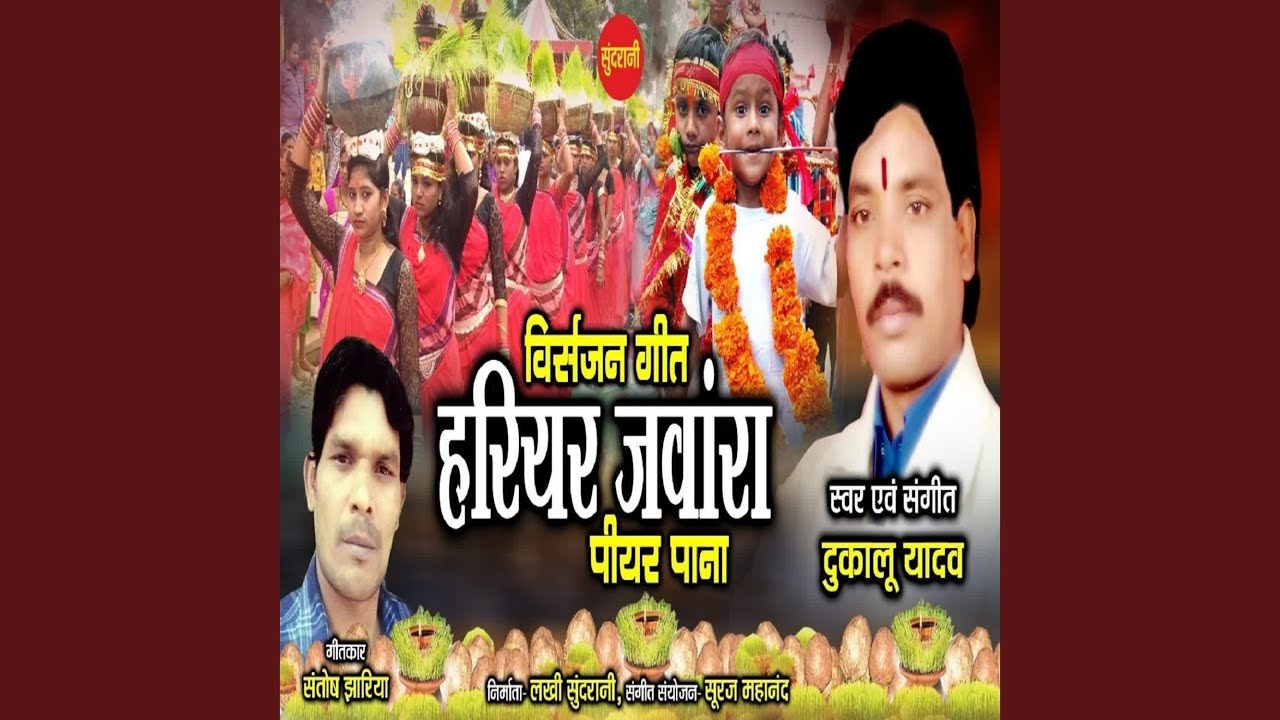 Hariyar Jawara Piyar Pana