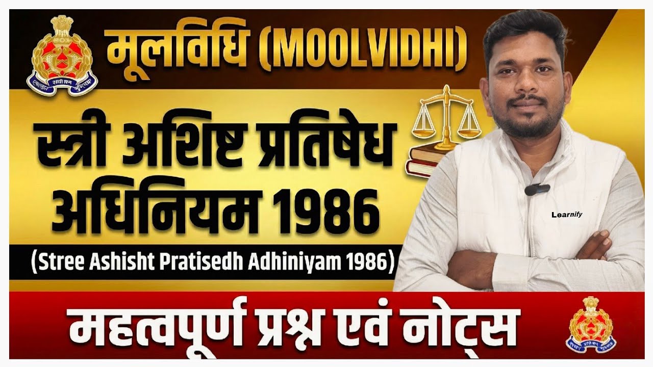 UPSI Moolvidhi 7: Stree Ashisht Pratisedh Adhiniyam 1986 | Indecent Representation Act | Naushad Sir