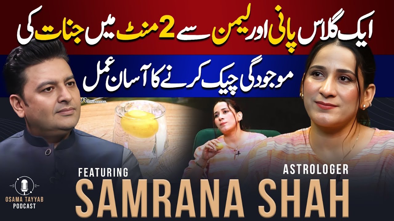 Check Negative Energy with Lemon | Ft. Samrana Shah With Osama Tayyab Podcast