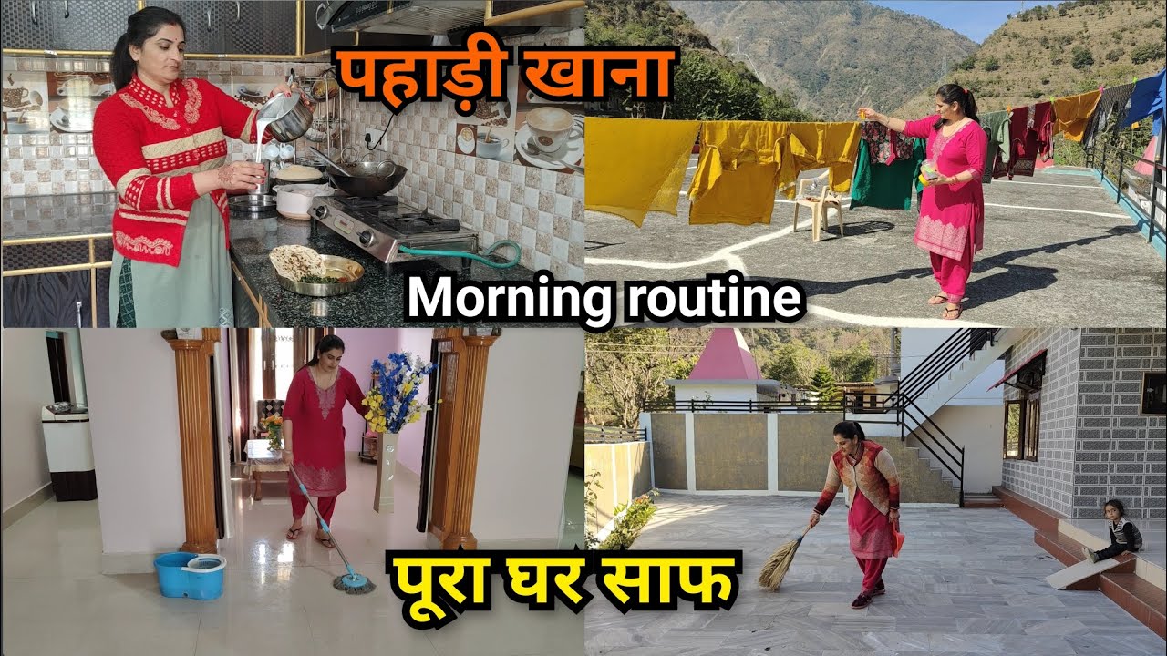 शादी के बाद पूरे घर की साफ सफाई कर चमका दिया 🌺 पहाड़ी खाना स्वाद ही अलग 🌺