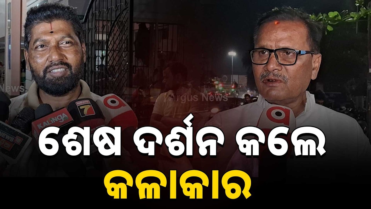 ଆରପାରିରେ କୋକିଳକଣ୍ଠୀ ଗାୟିକା ଗୀତା ପଟ୍ଟନାୟକ | Argus News