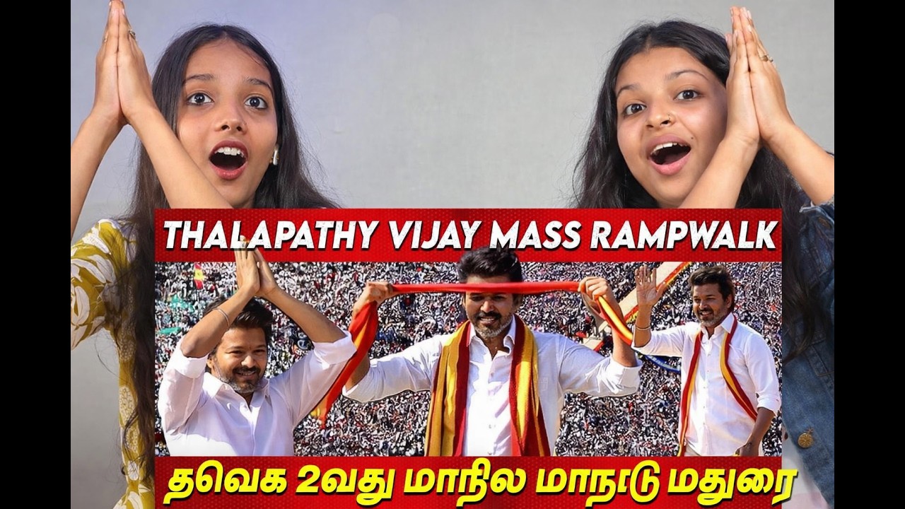 Thalapathy Vijay Ramp Walk Reaction 🔥 | TVK Maanadu Viral Entry | Mass Crowd & Fan Reactions