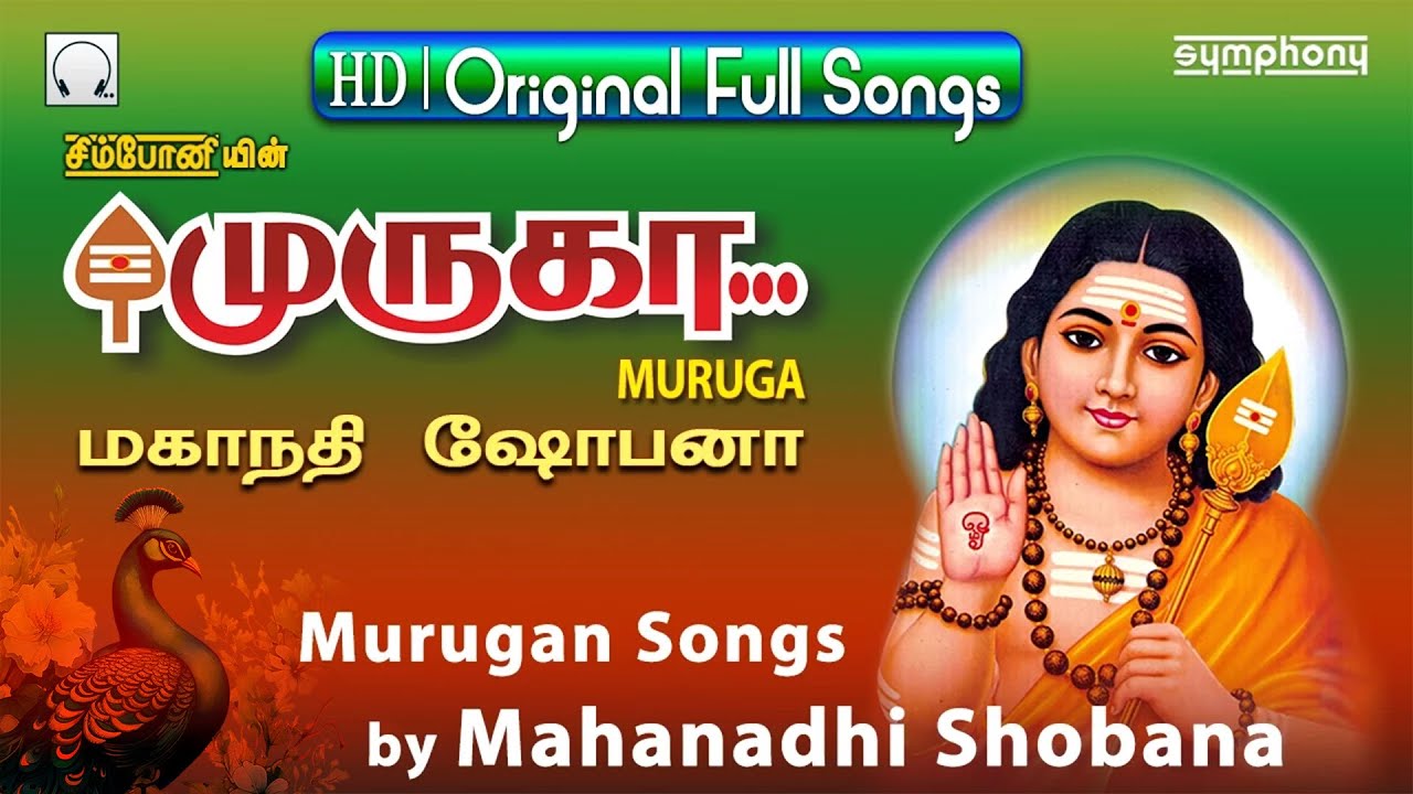 Muruga | Mahanadhi Shobana | Murugan Songs