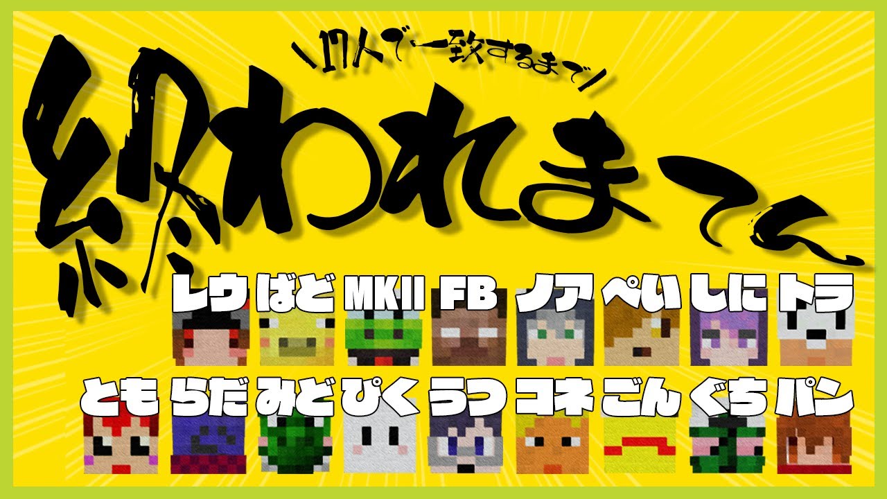 17人で