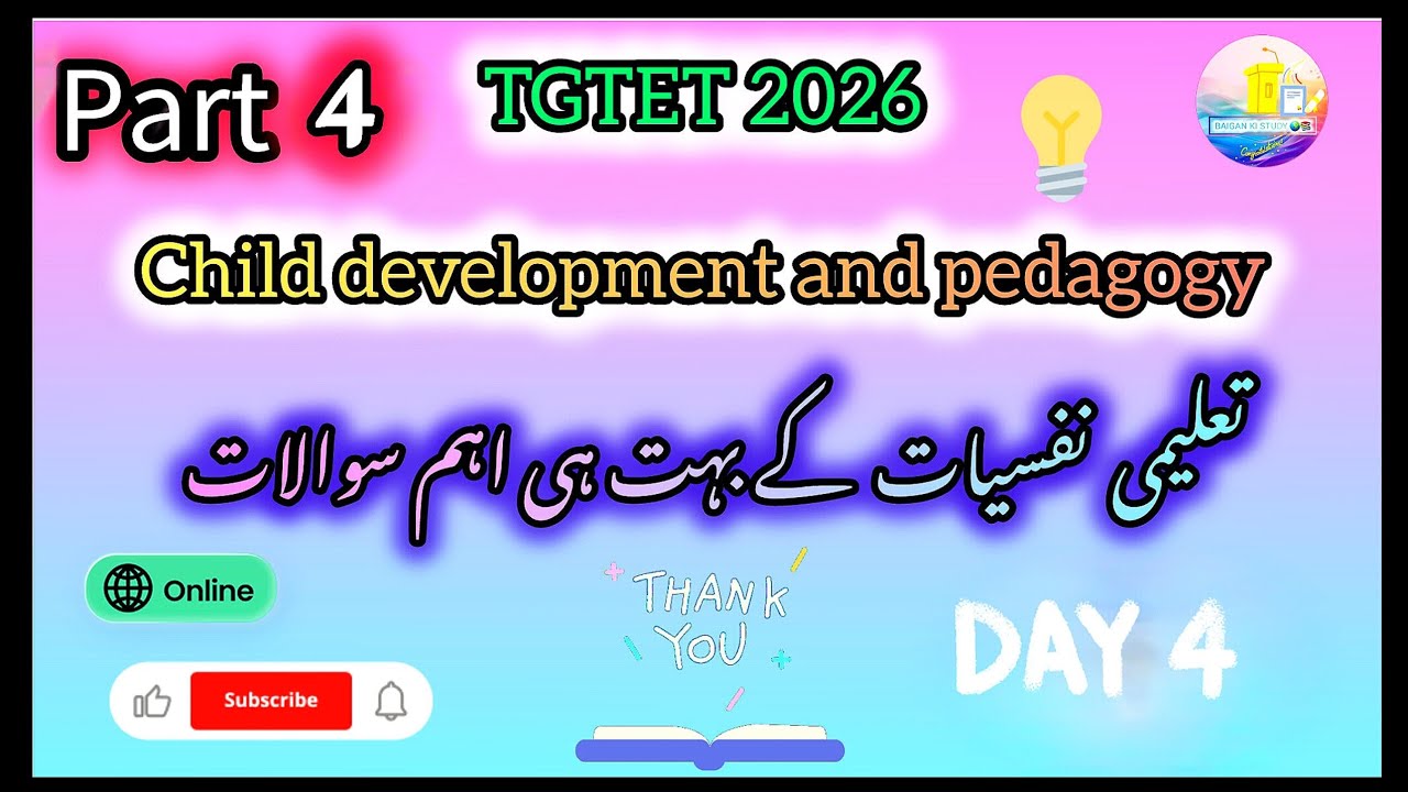 Child development and pedagogy PART 4 | تعلیمی نفسیات کے بہت ہی اہم سوالات | most important Qs |