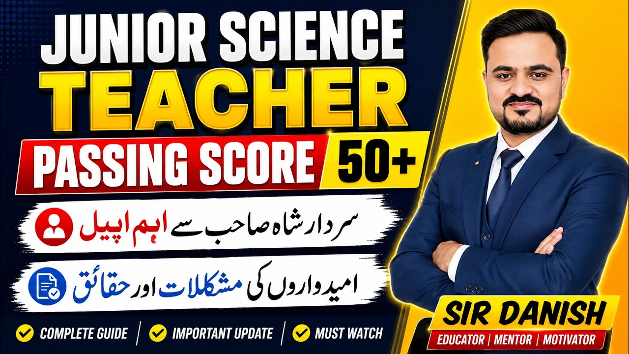 JST PASSING SCORE 50+ | سردار شاہ صاحب سے اہم اپیل | Request to Sain Sardar Shah #jst