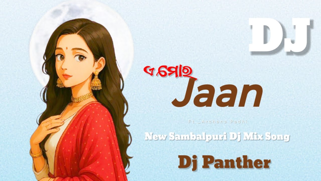 Dj A Mor Jaan | Ft_Archana Padhi | New Sambalpuri Dj Mix Song | Dj Panther 