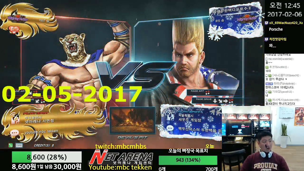 MBC(King) vs Porsche(Paul) [Tekken 7 FR] 02/05/2017 엠아재(킹) vs 포르쉐(폴) 鉄拳7FR 철권7FR