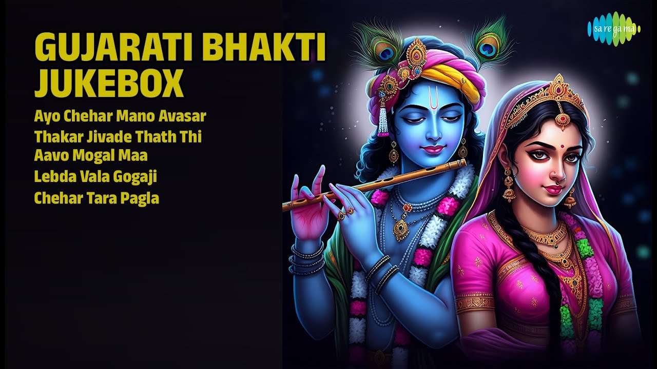 ભક્તિ સંગ્રહ - જુગલબંદી ૨૦૧૯-૨૪ | Kinjal Rabari Songs | Ayo Chehar Mano Avasar