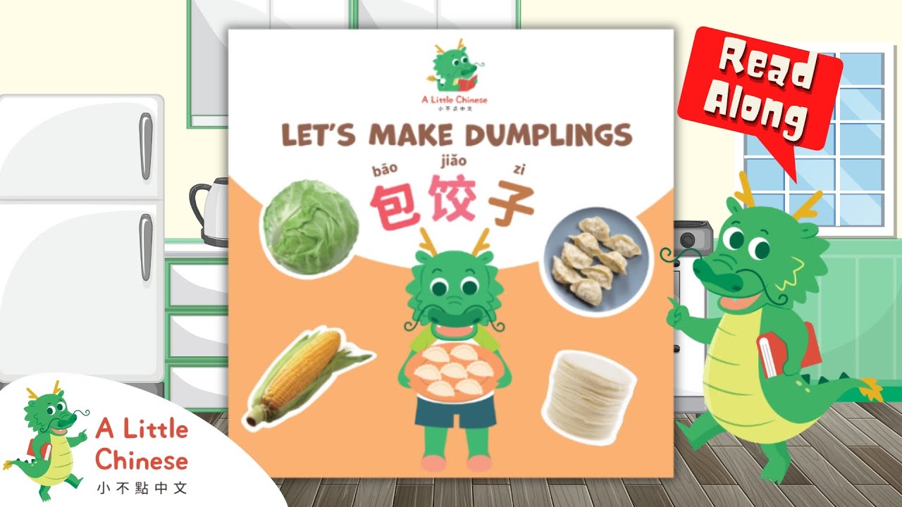 Let's Make Dumplings 包餃子 | Read along in Chinese | Board book for kids