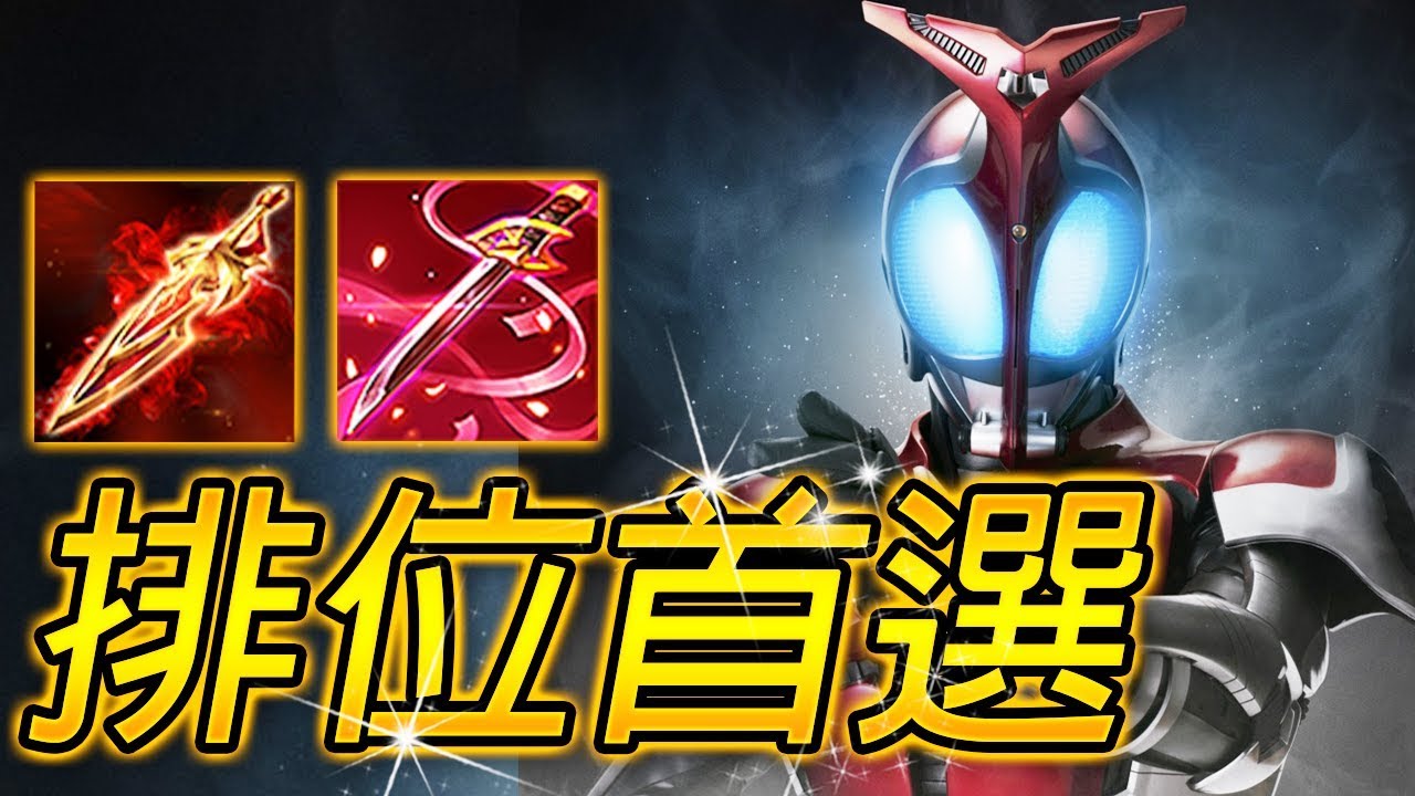 【尚恩】季末排位打野選他就對了！S8賽季最高勝率刺客打野！ /傳說對決 Arena of Valor