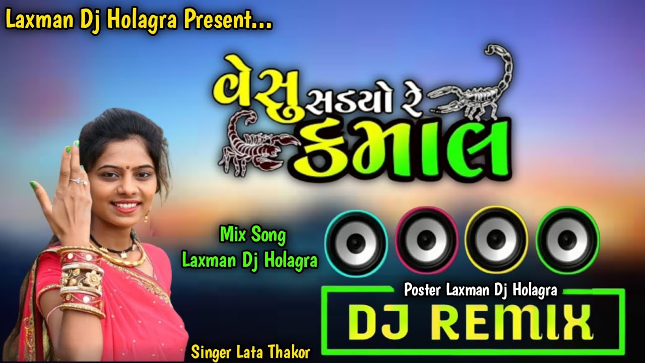 ll Dj Remix ll Lata Thakor New Lagan Geet Gujarati Remix @Ak_Arjun001