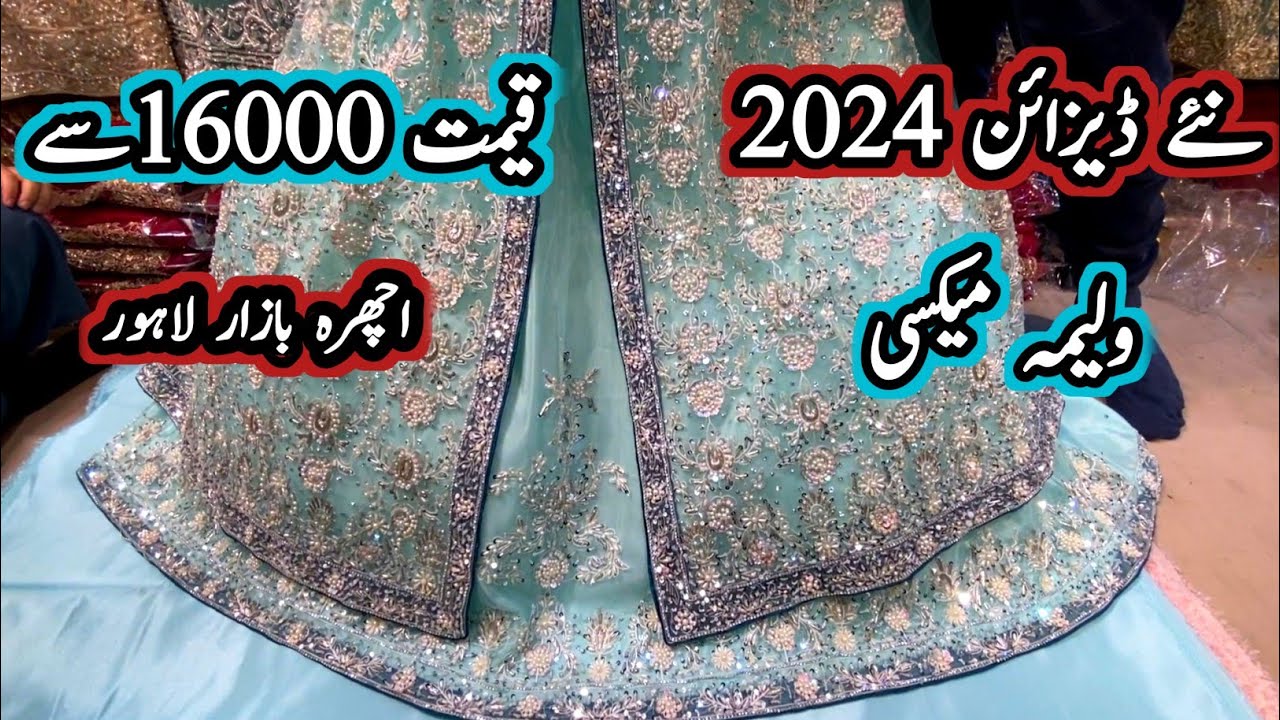 ***Lowest Prices***Bridal Waleema Maxi Dresses2024/Waleema Maxi Dresses Designs/Ichhra Market Lahore