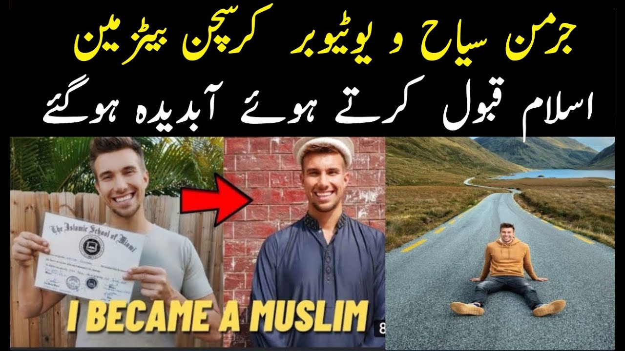 Christian Betzmann Converted To Islam | Christian Betzmann ACCEPTED ISLAM | Urdu Fun Tv