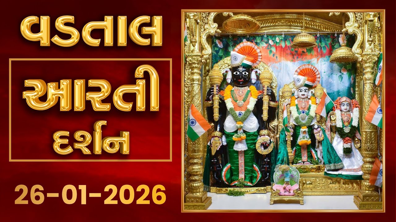 Shangar Arti Darshan 26-01-2026 - Vadtaldham