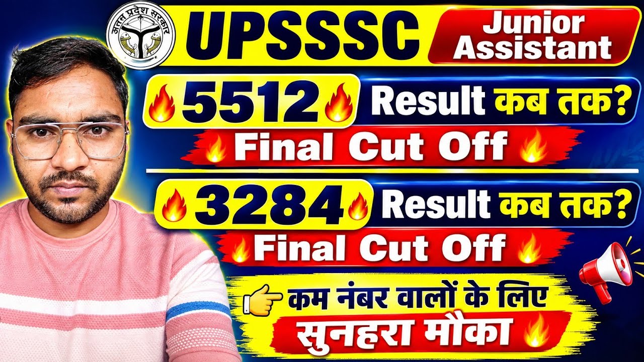 UPSSSC Junior Assistant 5512 Final Cut Off / Junior Assistant 3284 Final Cut Off / JA 5512 Final ...