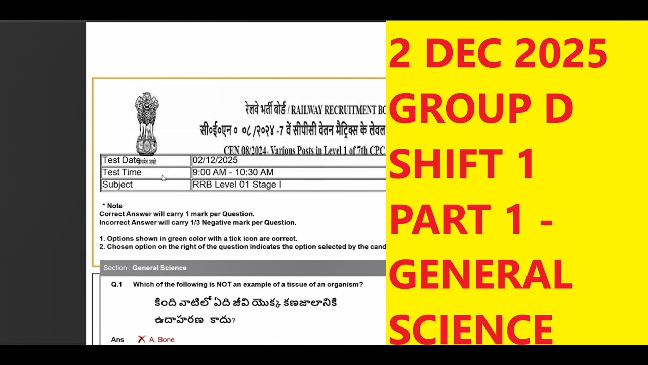 2 DEC 2025 SHIFT 1 RRB GROUP D  PAPER GENERAL SCIENCE EXPLANATION