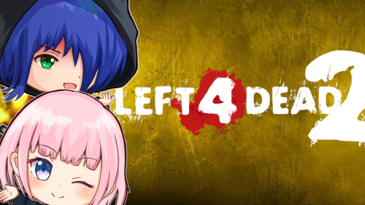 【 Left 4 Dead 2 】はじめてなんだけどだいじょぶかな？