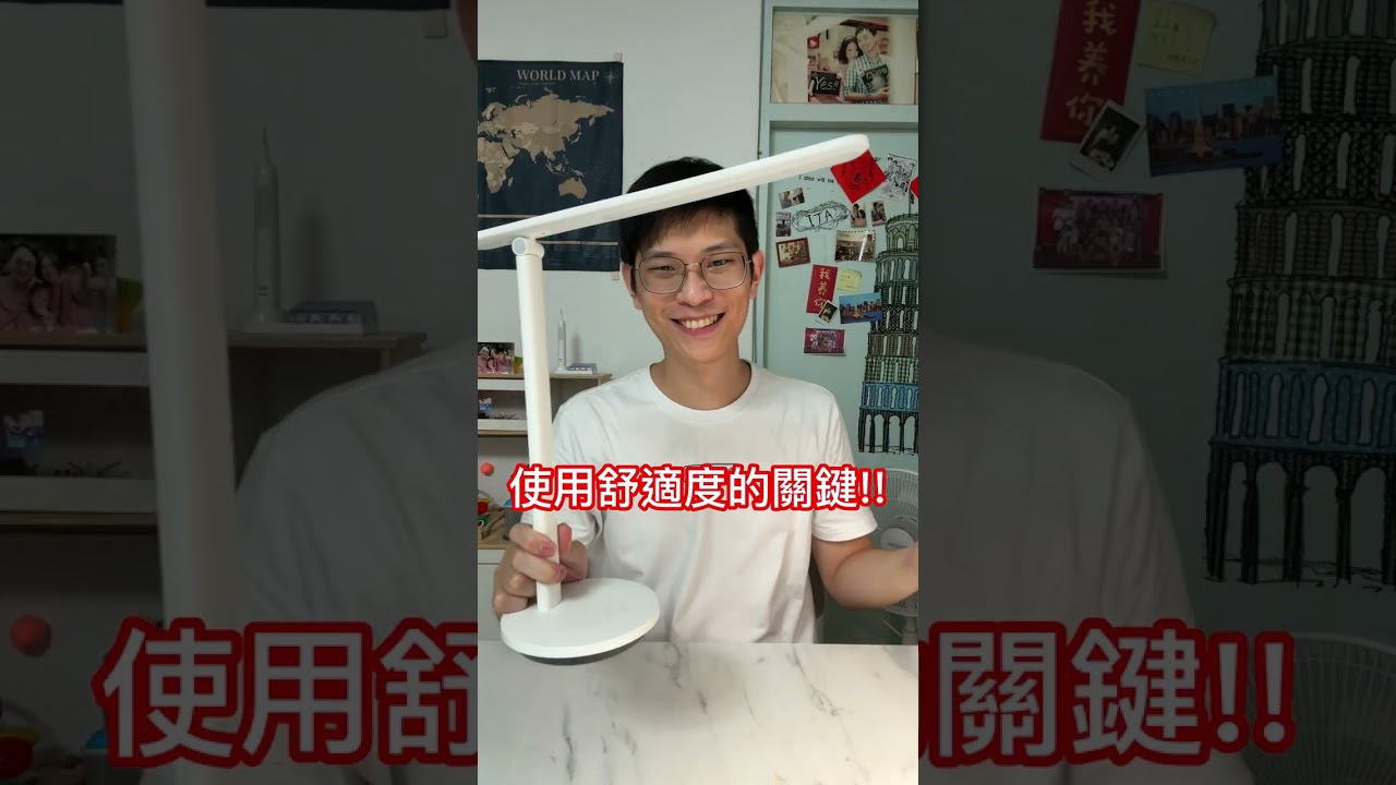 實測三款「護眼檯燈」，選燈關鍵竟在「燈架」!! #護眼檯燈 #阿駿測一下