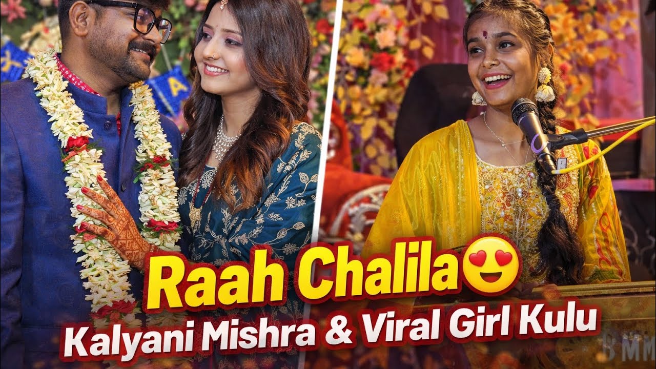 Raah Chalila 😍 Kalyani Mishra | Viral Girl Kulu | Chandrashekhar Mishra Official 