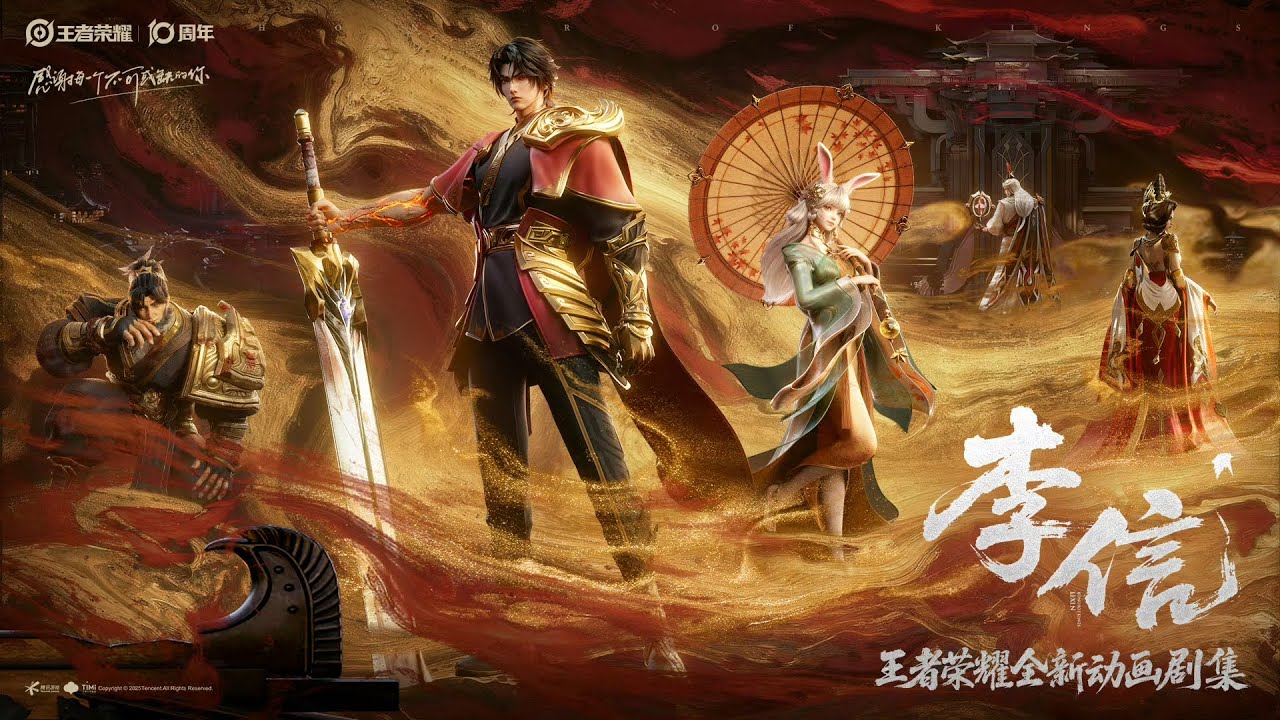 Honor of Kings New Animated Series 