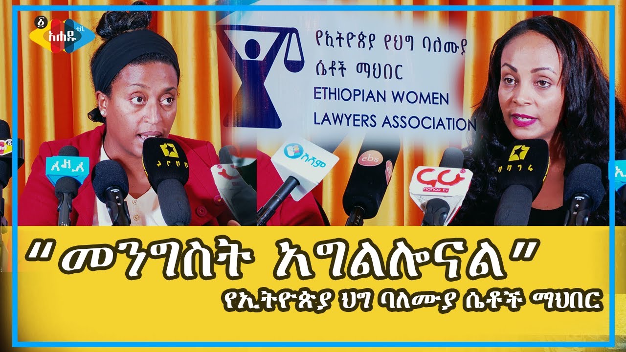 Ahadu TV :